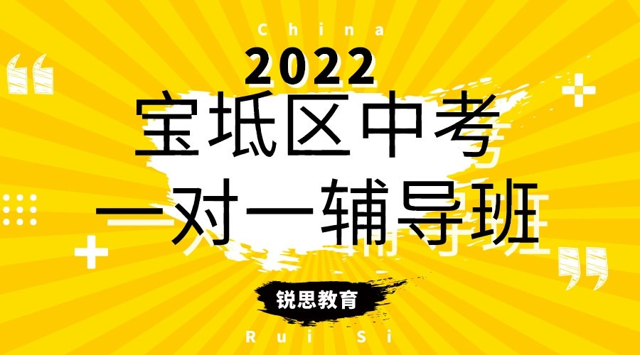 天津宝坻中考1对1辅导班多少钱