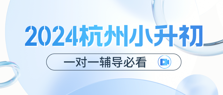 考研备考直播课教育培训宣传公众号封面首图__2023-07-17+15_29_53.png