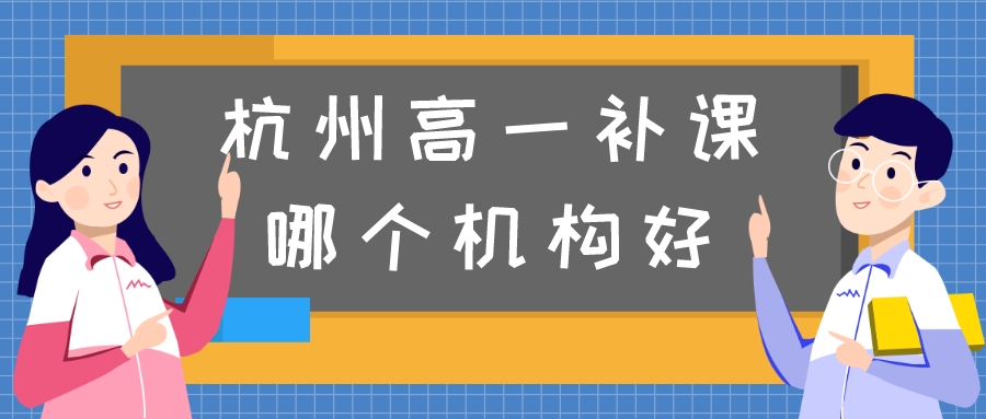 卡通插画名师课堂补习班宣传公众号首图__2023-07-17+16_17_37.jpeg