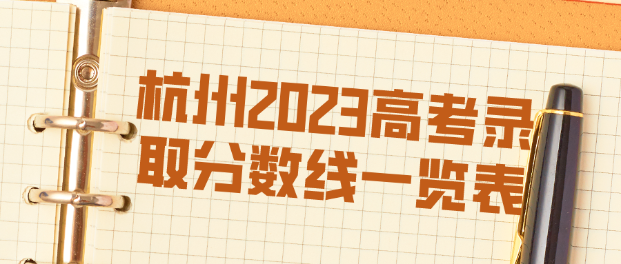 橙色图文学历提升课程宣传公众号首图__2023-07-20+11_07_26.png