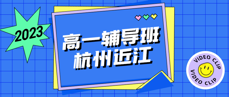 简约教育培训短视频剪辑课程宣传公众号首图__2023-07-26+13_13_39.png