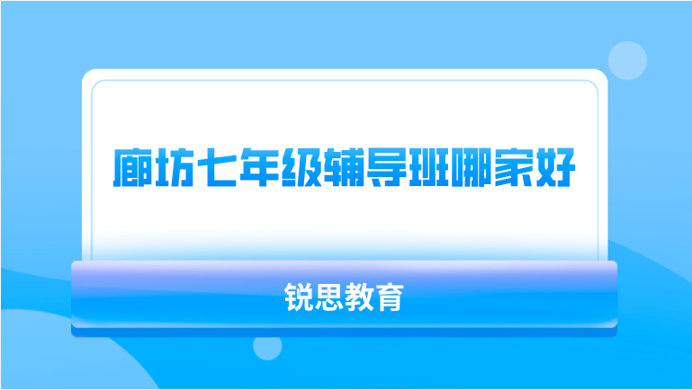 锐思教育单词速记课程效果好吗