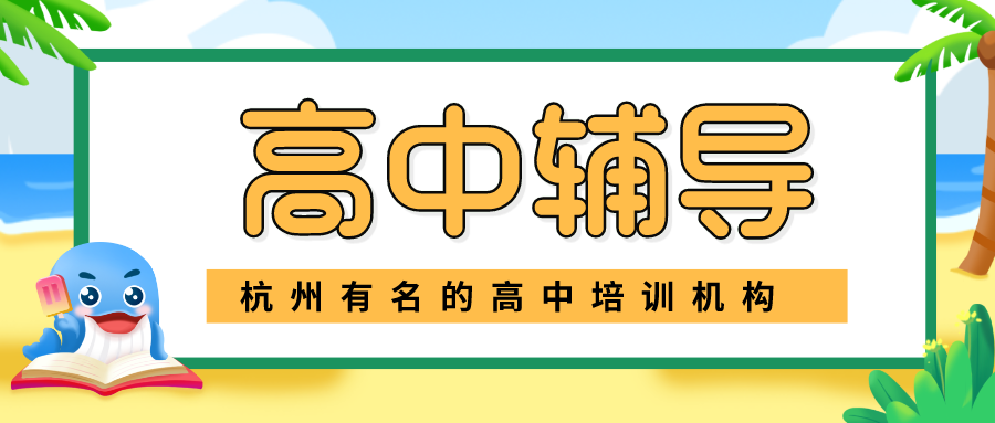 数学培训教育补习班公众号封面首图__2023-08-18+14_37_35.png