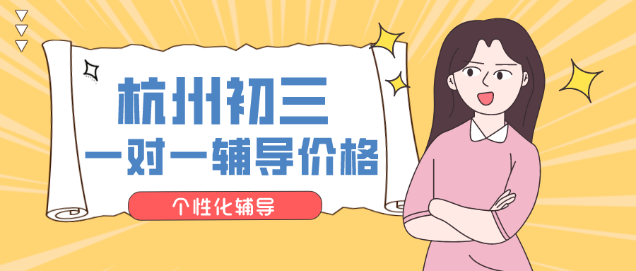 小学英语暑假提分班线描插画风公众号首图__2023-08-31+14_47_15.png