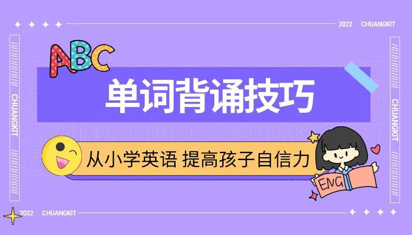 天津静海锐思教育单词速记课程怎么样_单词速记效果如何