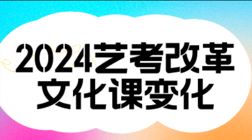 美术生想要考进中央美院，2024年需要多少分