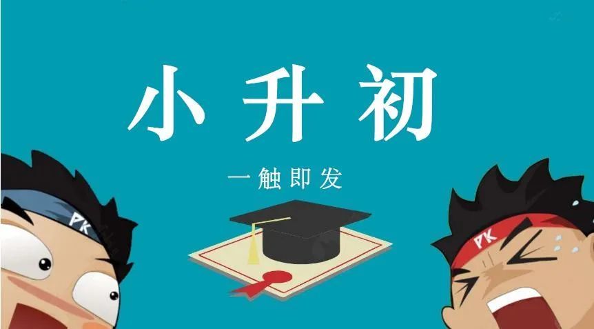 杭州小学六年级补课多少钱，小学辅导班收费标准