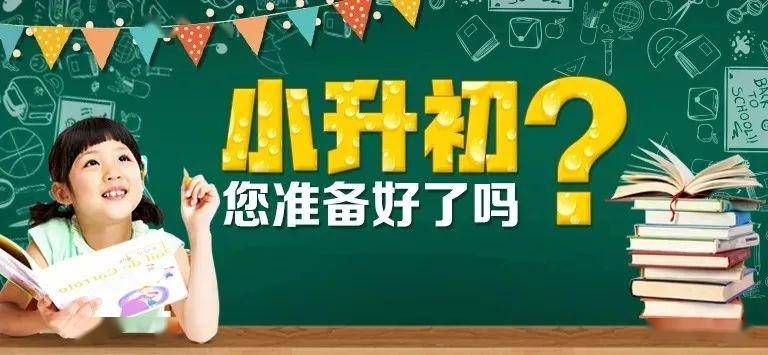 2024年杭州各区初中学区预警情况，附23年分流情况汇总