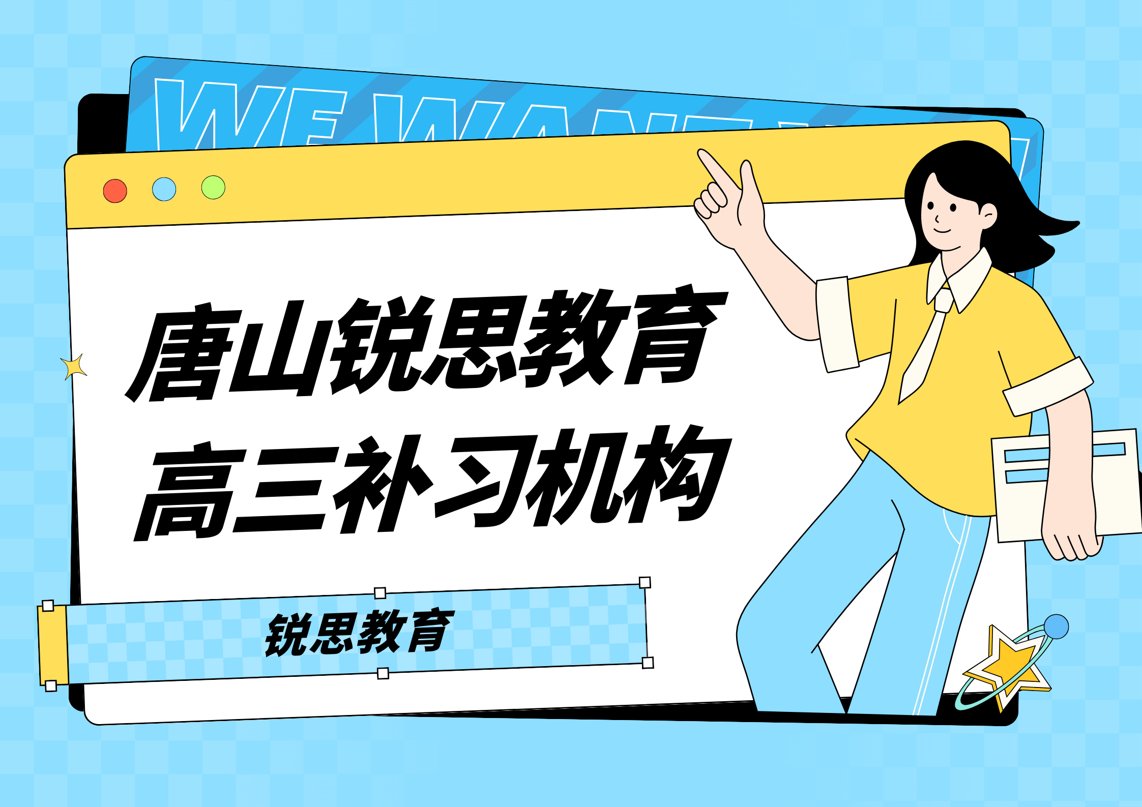 唐山友谊街道高考冲刺补习机构_高三辅导班有哪些