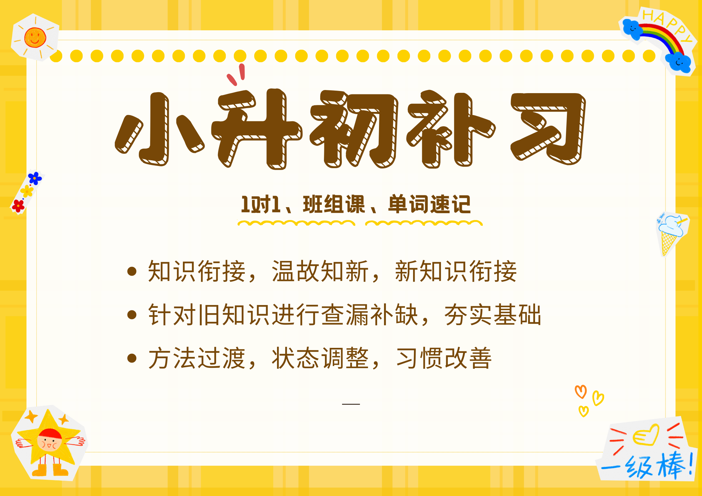 2024杭州拱墅区哪个初中最好？各个初中中考升学率排行。