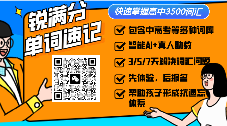 2025年北京市昌平区英语单词速记课程推荐，ket/pet/初中词汇提前背！(图1)