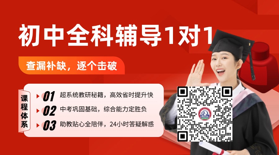 教育初高中辅导班招生横版海报banner (1).jpg