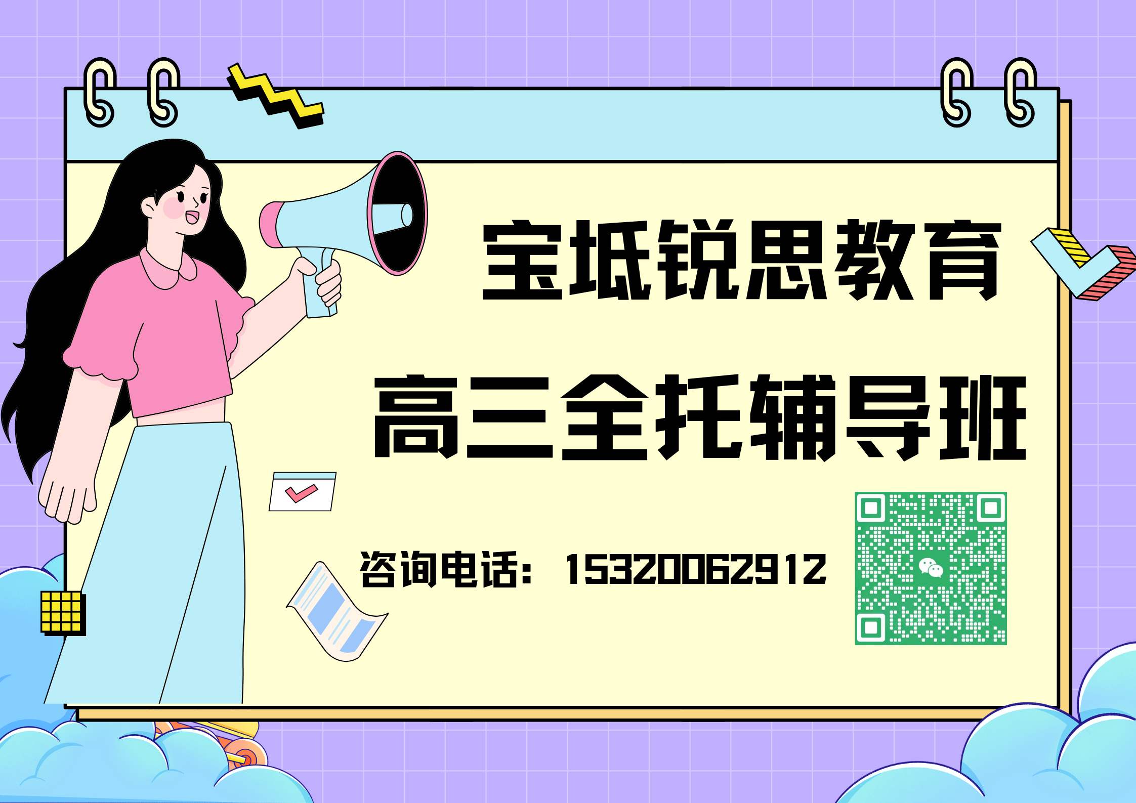 天津宝坻高三全托辅导哪家好，宝坻高三封闭集训营推荐哪家