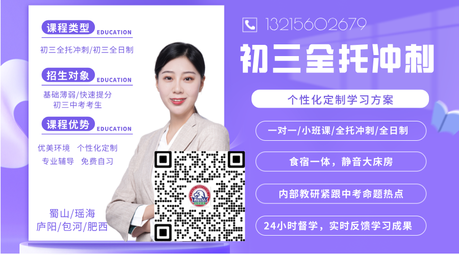 安徽合肥初三封闭式全托集训机构一览10大榜首(图1) 202511180104134.png