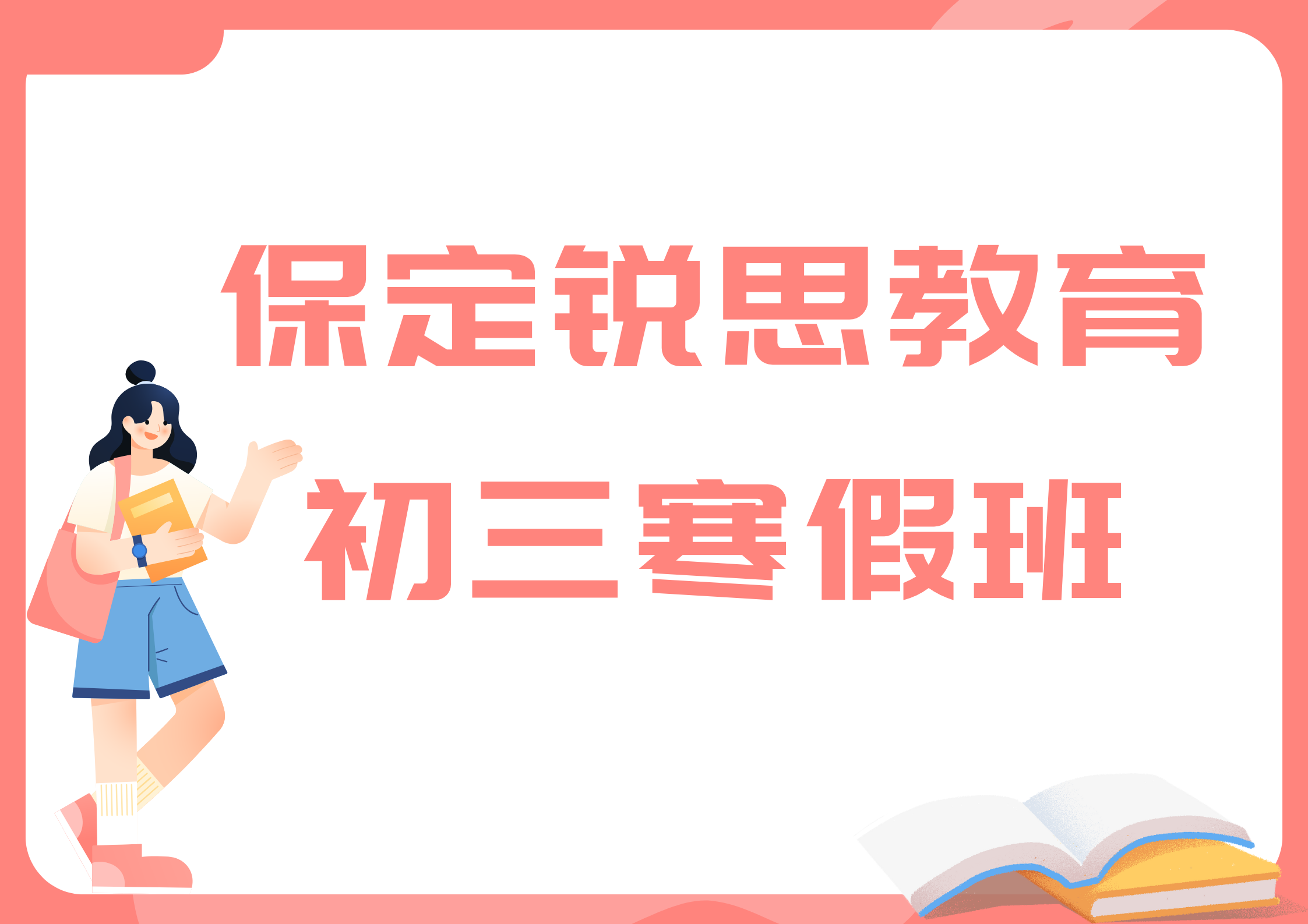 粉红白色手绘插画少儿美术海报（横版） (3).png