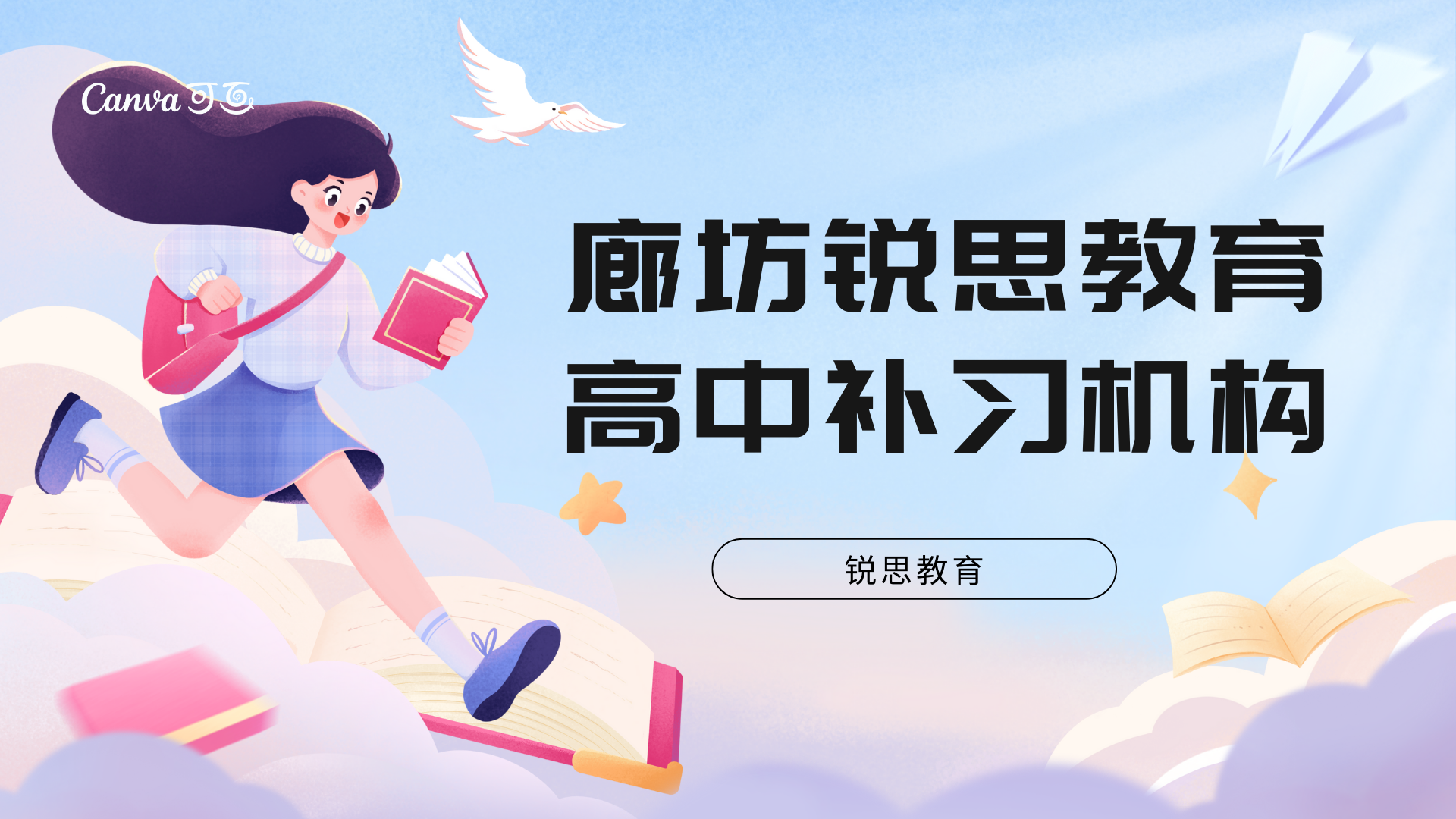 2026廊坊高中辅导机构排名，廊坊高一/高二/高三补习怎么收费