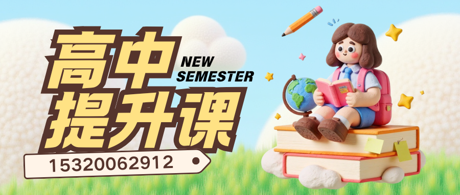 蓝色绿色黄色粘土风格开学焕新季微信公众号封面 (1).png