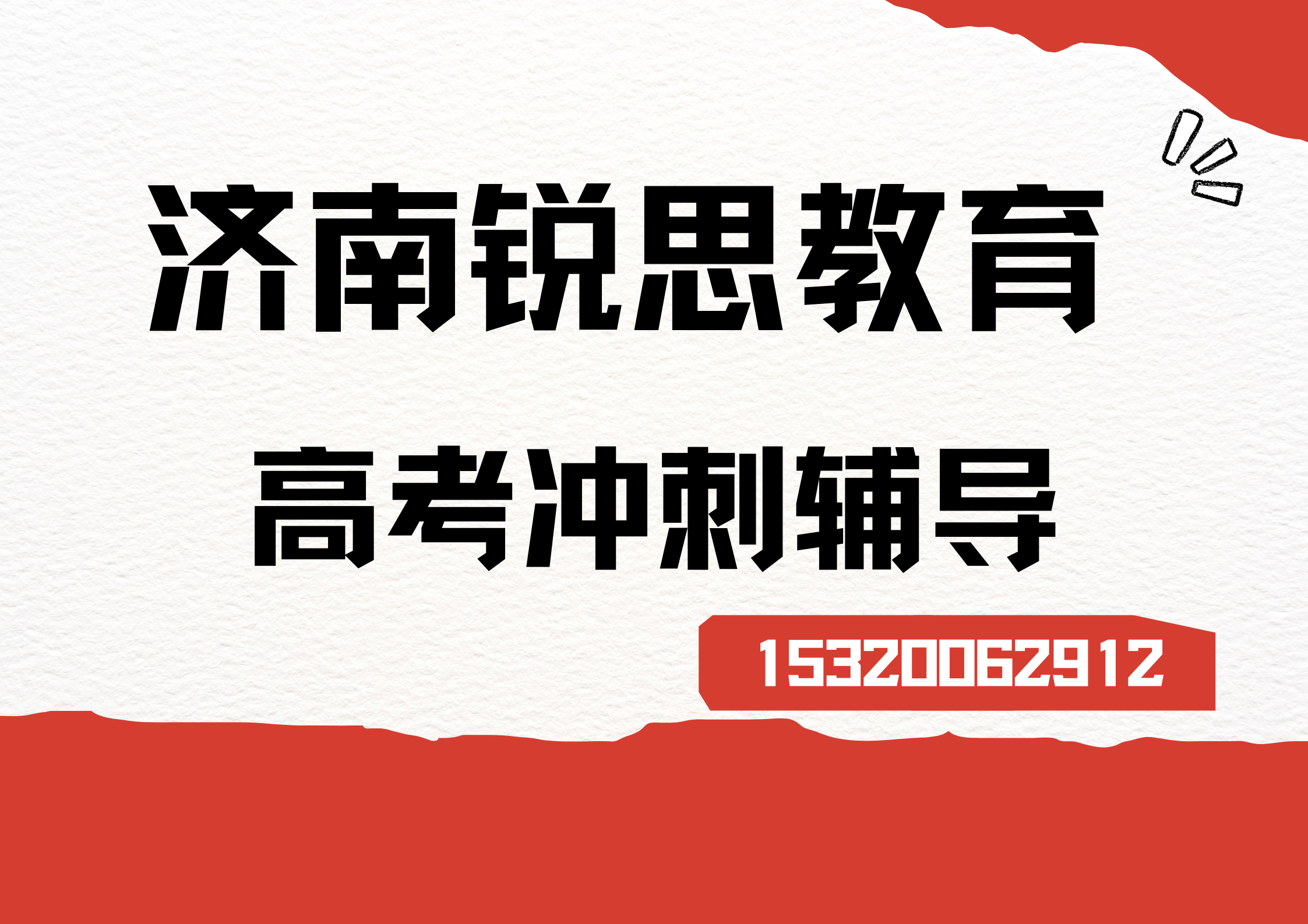 红色撕纸风餐饮美食点评收藏打卡宣传海报（横版） (1).png