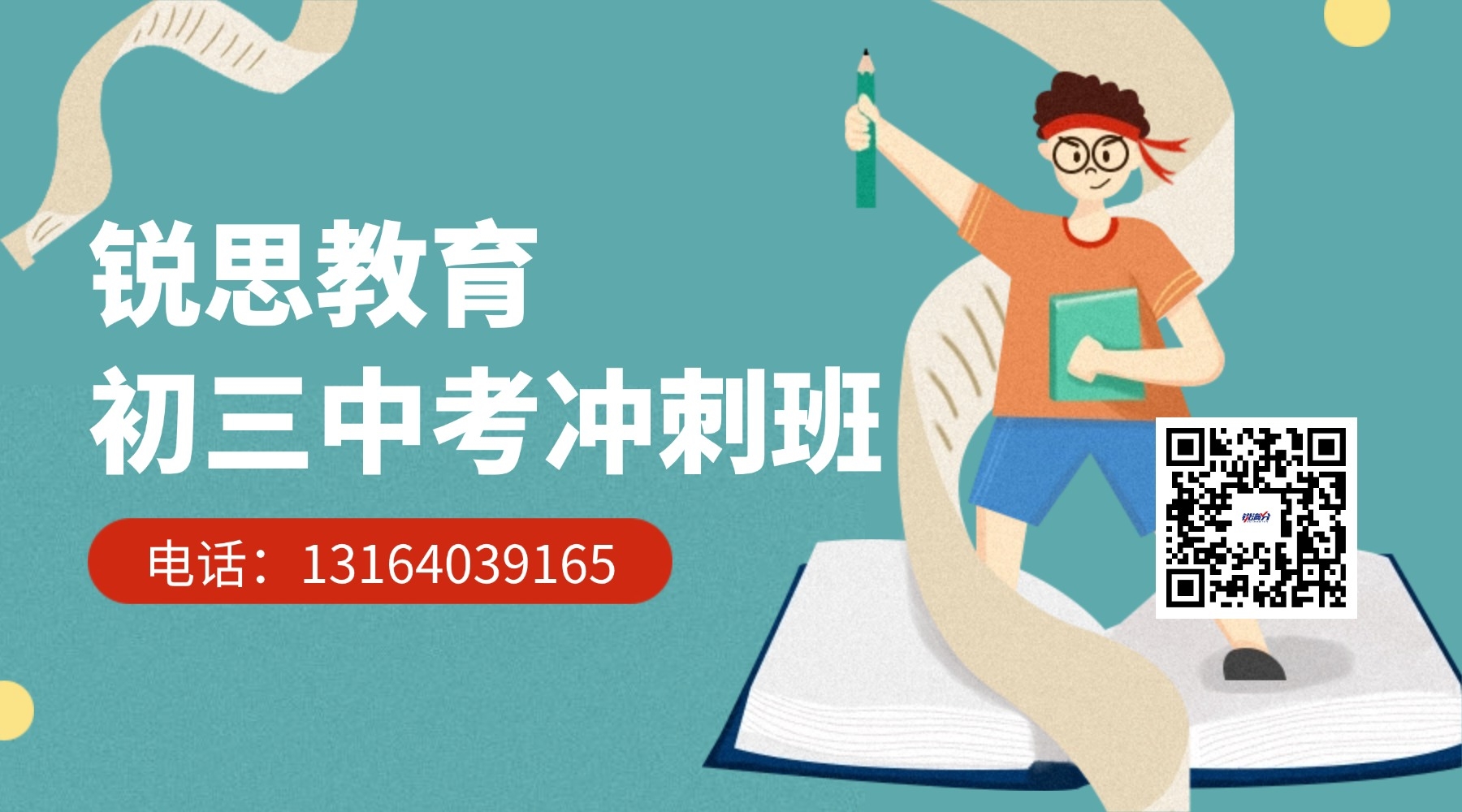 语文课程招生直播简约卡通课程封面(2).jpg