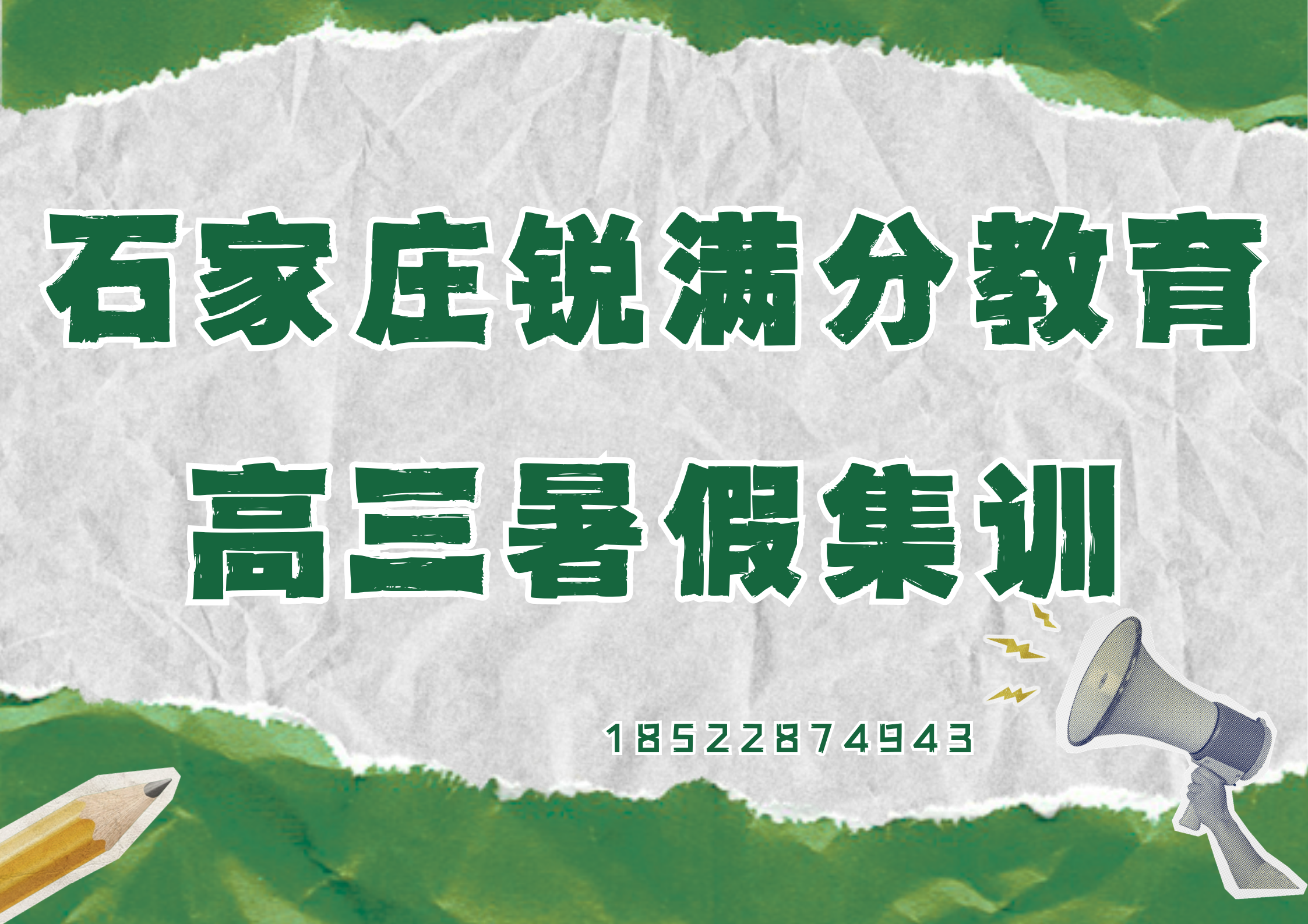 红色撕纸风餐饮美食点评收藏打卡宣传海报（横版） (9).png