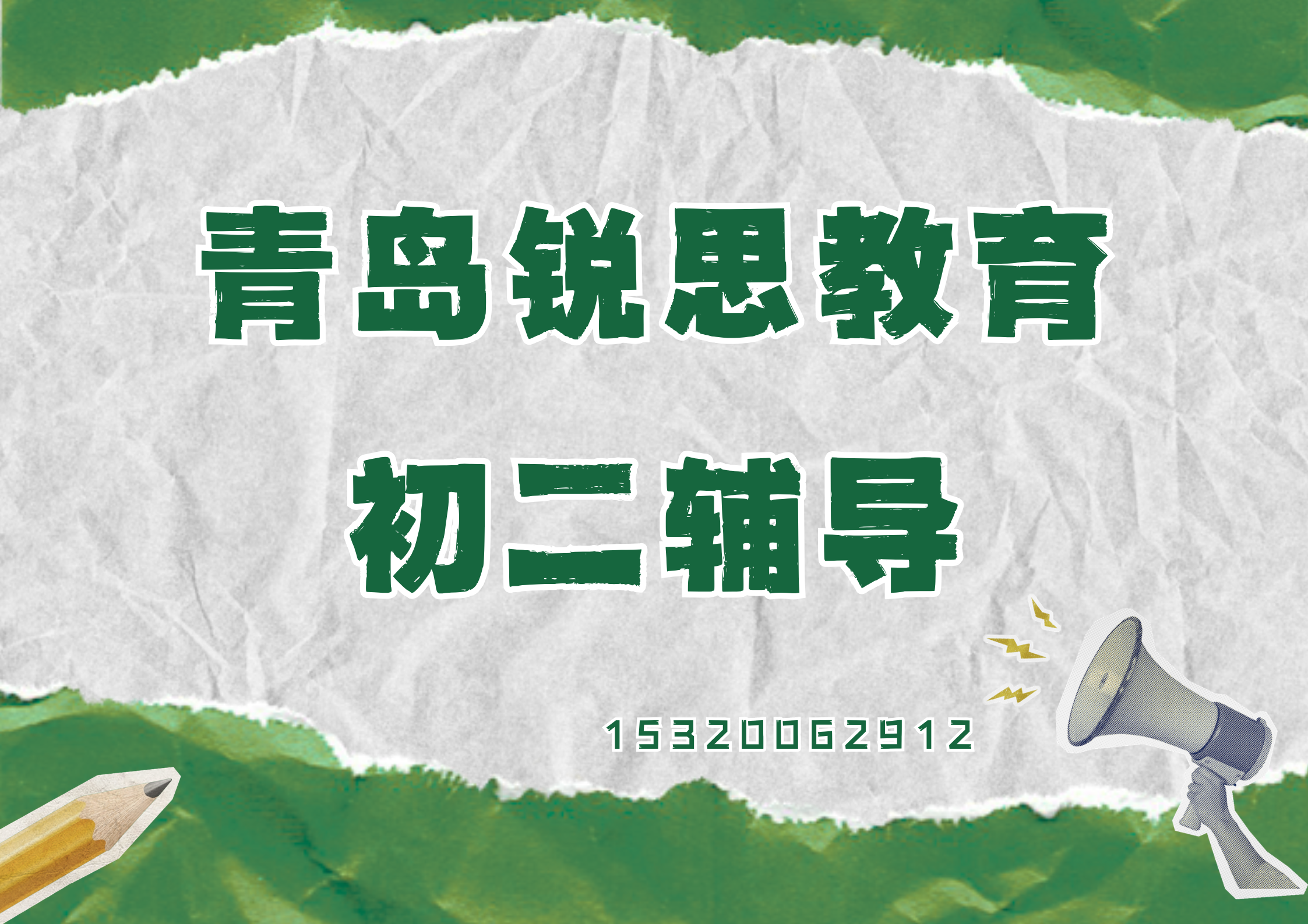 红色撕纸风餐饮美食点评收藏打卡宣传海报（横版） (10).png
