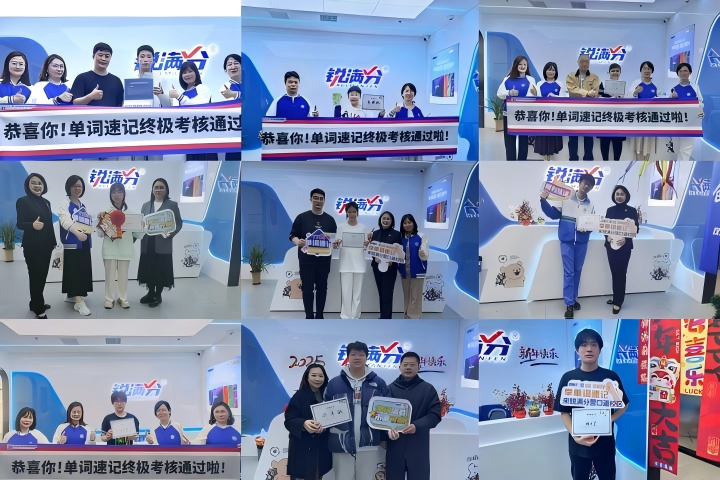 新高三|天津市区新高三暑假冲刺班哪家好?2026锐思教育高考集训(图2) 锦旗2.png