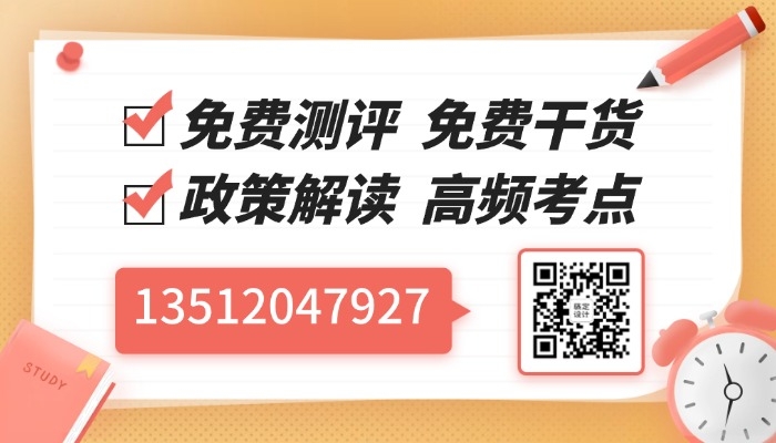 新高三|天津市区新高三暑假冲刺班哪家好?2026锐思教育高考集训(图3) 锐思教育二维码.jpg