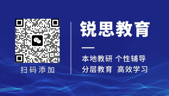 锐思教育.jpg